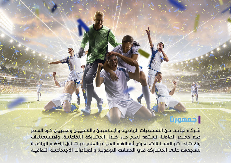 جمهورنا.jpg