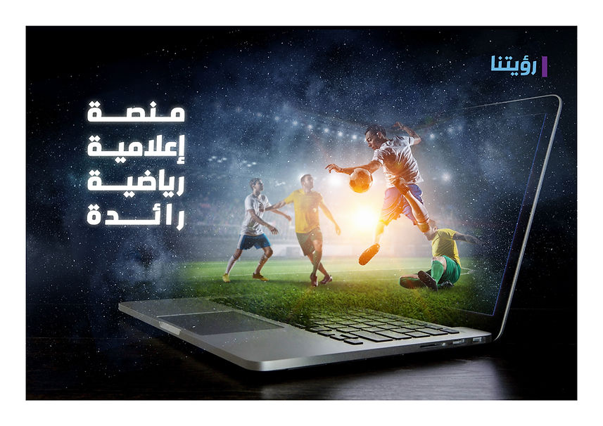 رؤيتنا.jpg