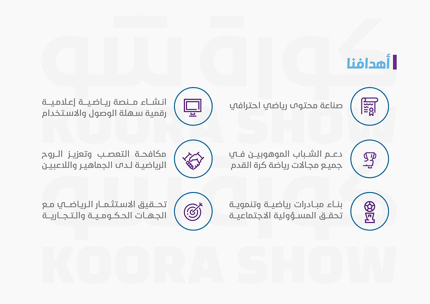 أهدافنا.jpg