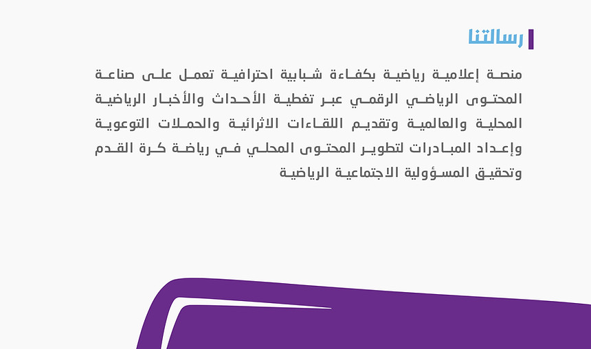 رسالتنا.jpg